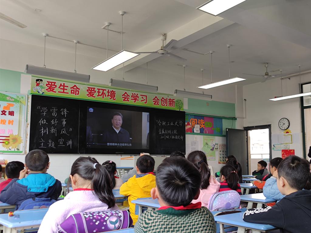 学雷锋，做好事，树新风